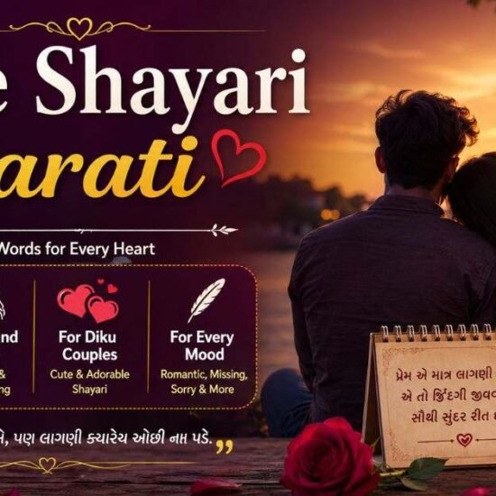 Love Shayari Gujarati for Couples & Partners